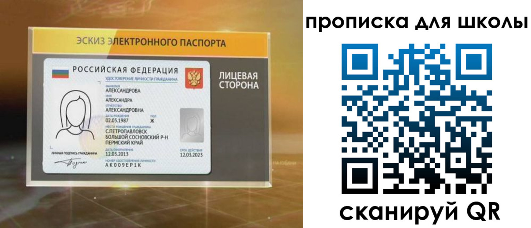 временная регистрация в Вельске