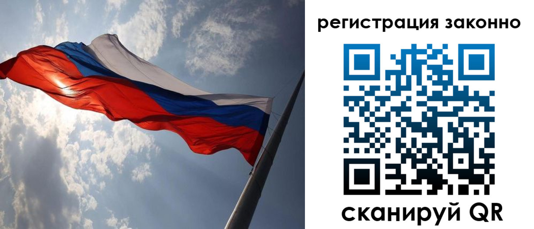 регистрация в Вельске
