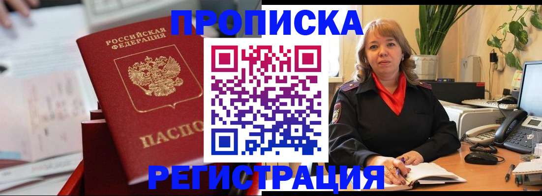 временная регистрация гарантия в Вельске