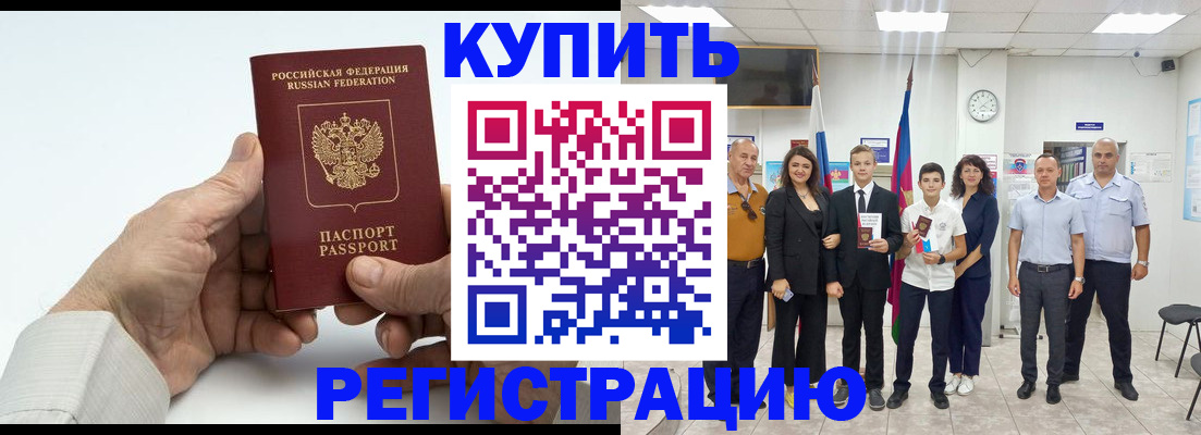 прописка от собственника в Вельске