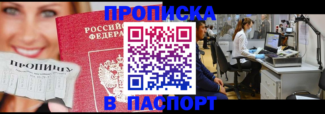 временная регистрация для всех в Вельске