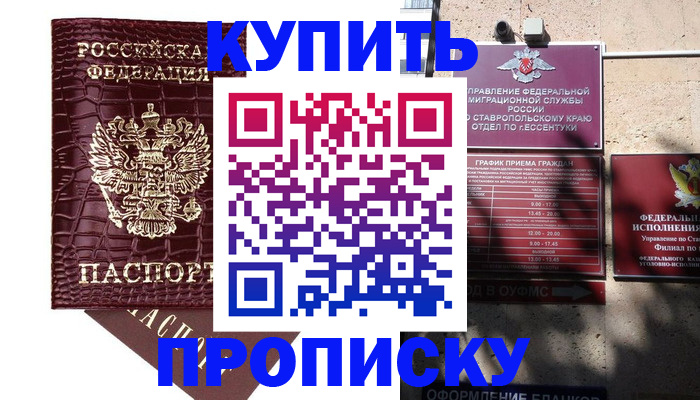 временная регистрация гарантия в Вельске