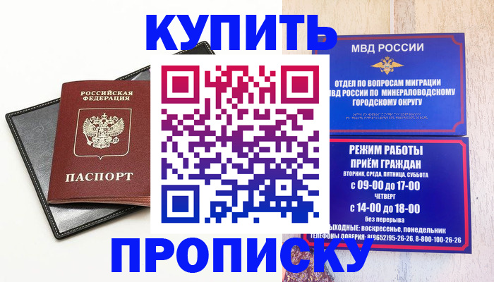 прописка регистрация в Вельске