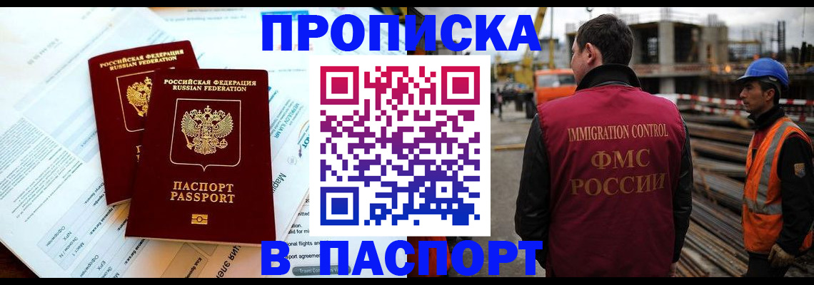 прописка для кредита в Вельске